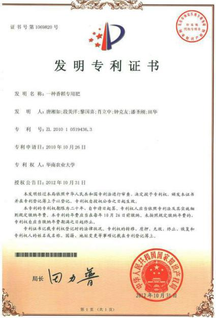 优质香米与功能米