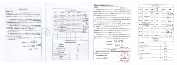 优质香米与功能米