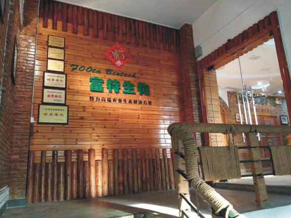 增香富硒肥