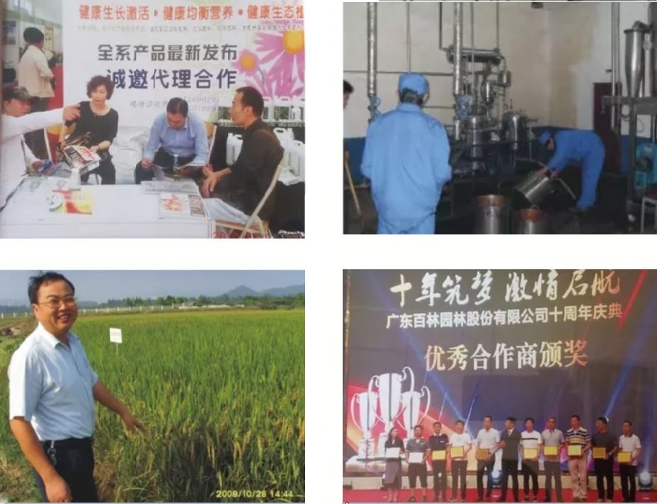 香稻增香技术