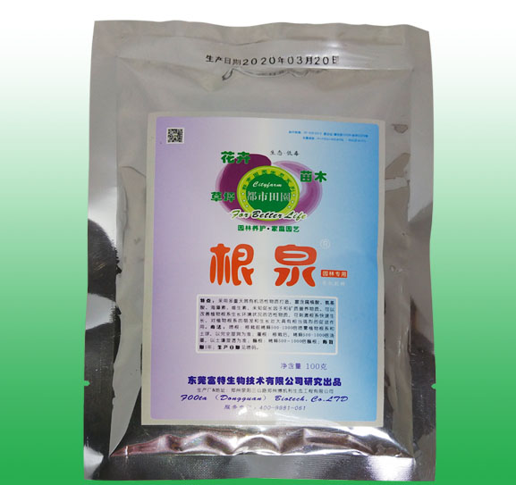 根泉 （强力促根）