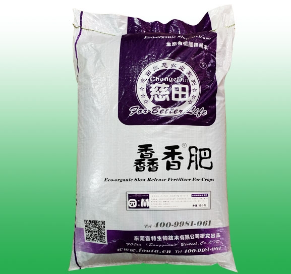馫香有机缓释肥 （全营养园林专用肥）