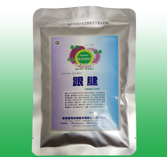 跟腱 （生物防治，驱除根腐）
