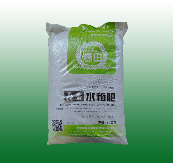 馫香水稻肥
