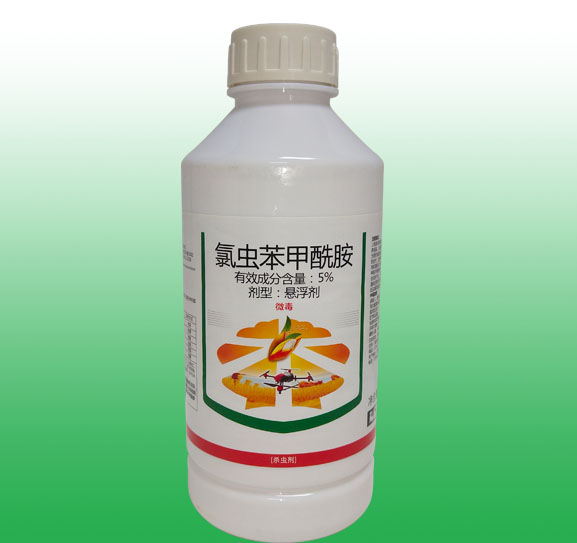 氯虫苯甲酰胺