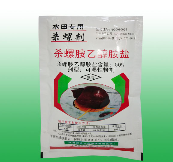 杀螺胺乙醇铵盐