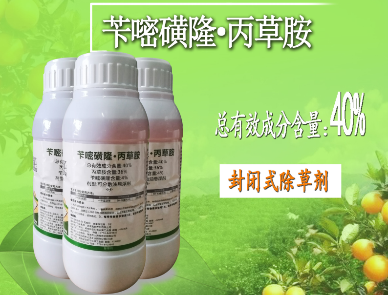除杂草