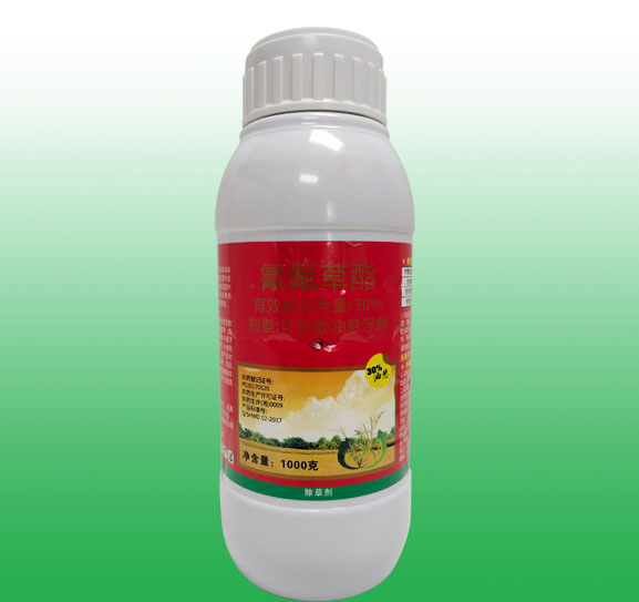 氰氟草酯