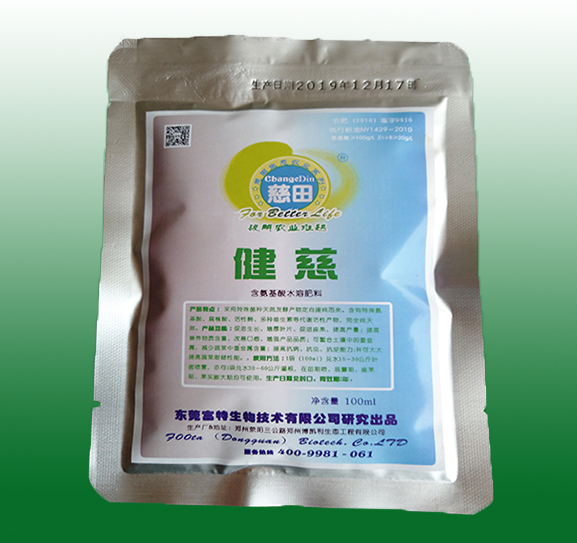 健慈生根水溶肥
