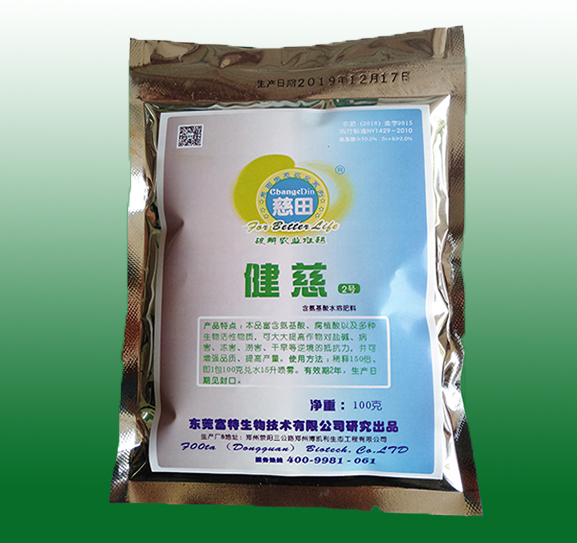 健慈2号